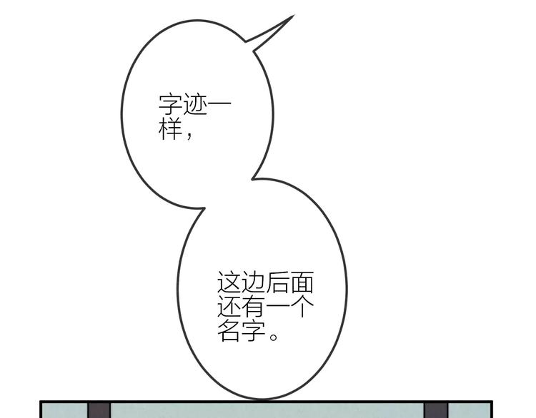 女王的室友漫画,第20话 报复2图