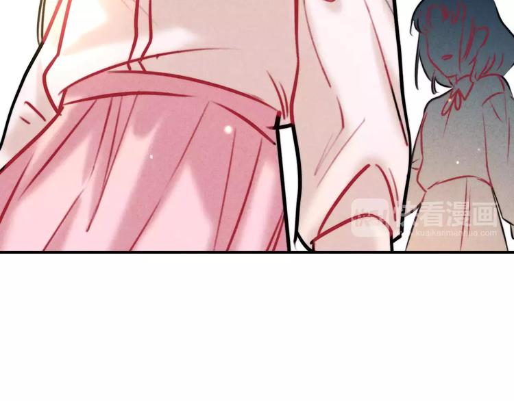 女王的室友漫画,第17话 我们的秘密基地2图