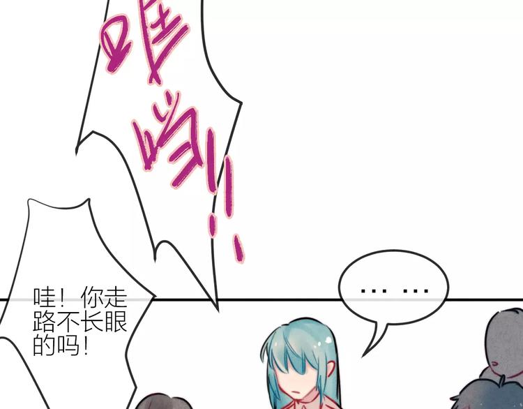 女王的室友漫画,第17话 我们的秘密基地2图