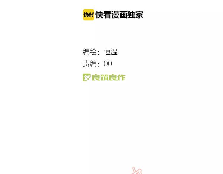女王的室友漫画,第11话  无奈的背叛2图