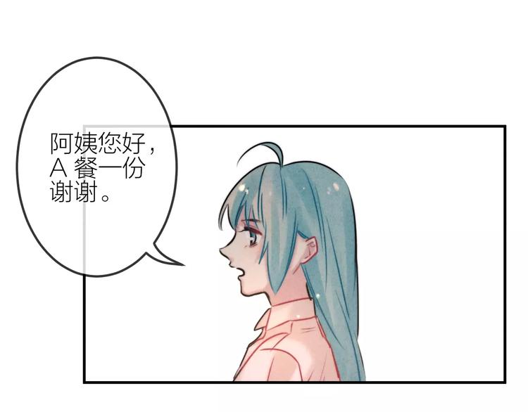 女王的室友漫画,第17话 我们的秘密基地2图