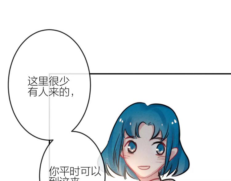 女王的室友漫画,第17话 我们的秘密基地1图