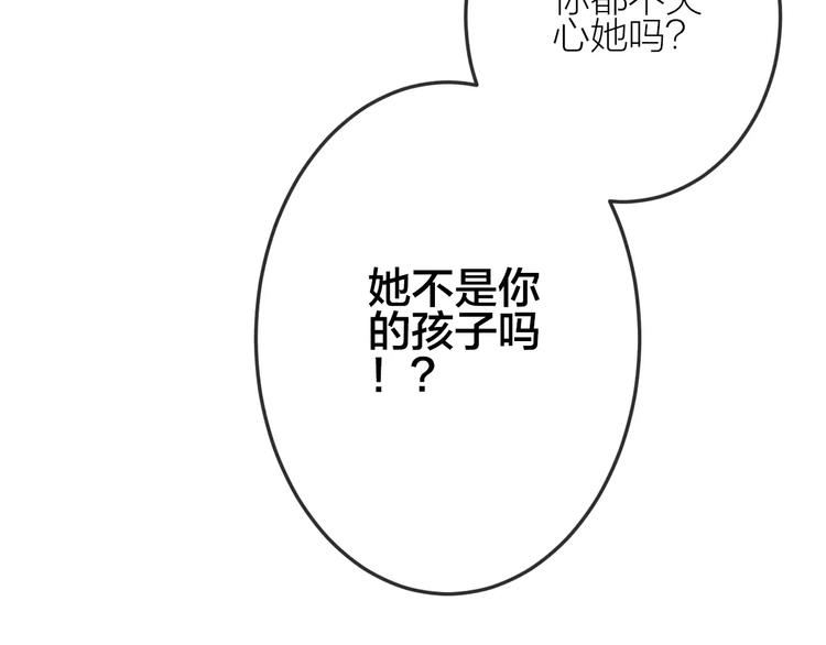 女王的室友漫画,第17话 我们的秘密基地2图