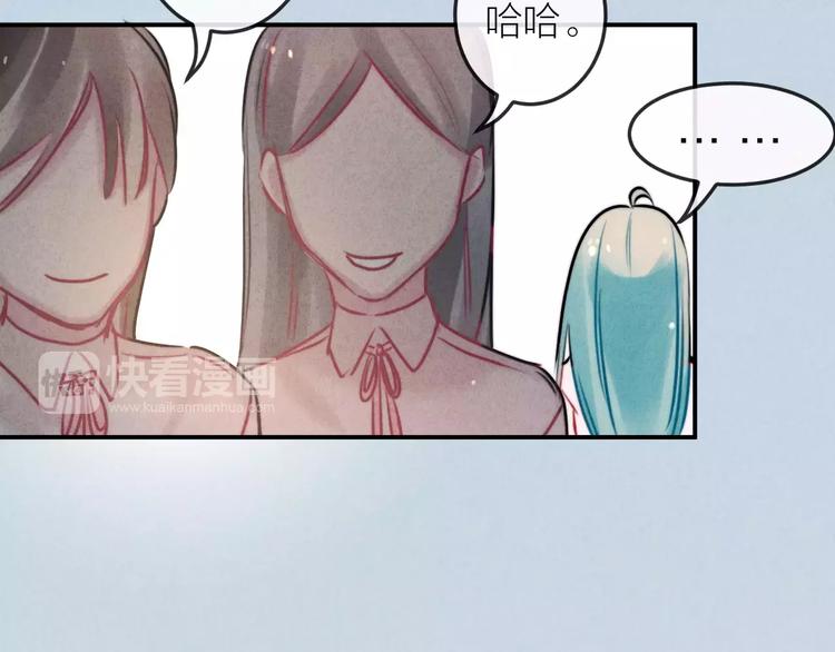 女王的室友漫画,第17话 我们的秘密基地2图