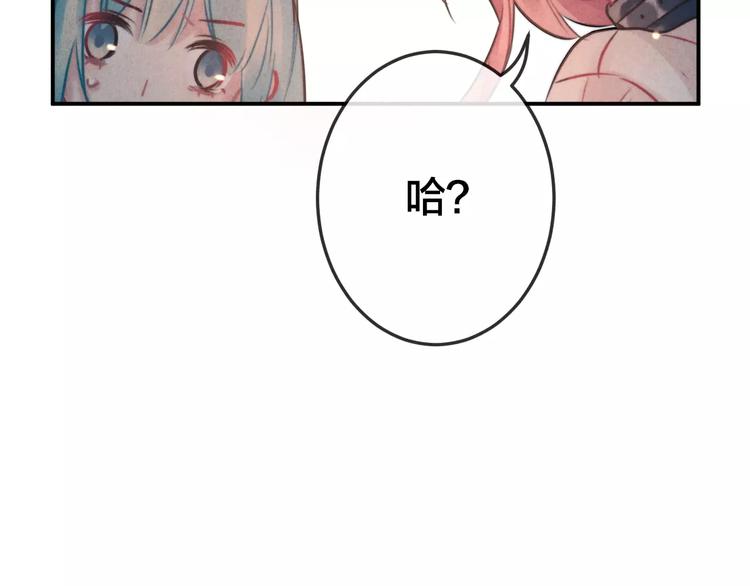 女王的室友漫画,第17话 我们的秘密基地2图