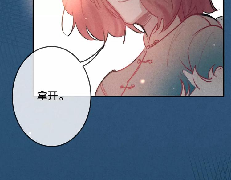 女王的室友漫画,第22话 宝贝1图