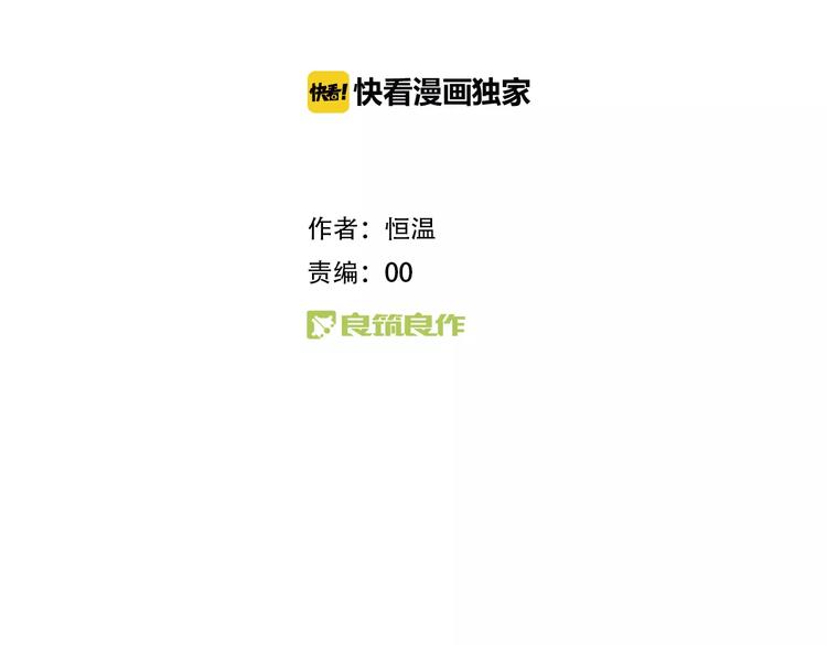 女王的室友漫画,第5话  看似冰冷的温柔2图