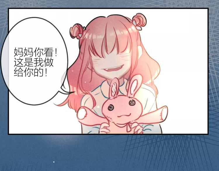 女王的室友漫画,第22话 宝贝1图