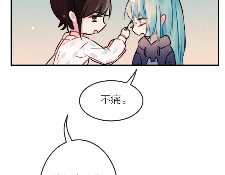 女王的室友漫画,第17话 我们的秘密基地1图