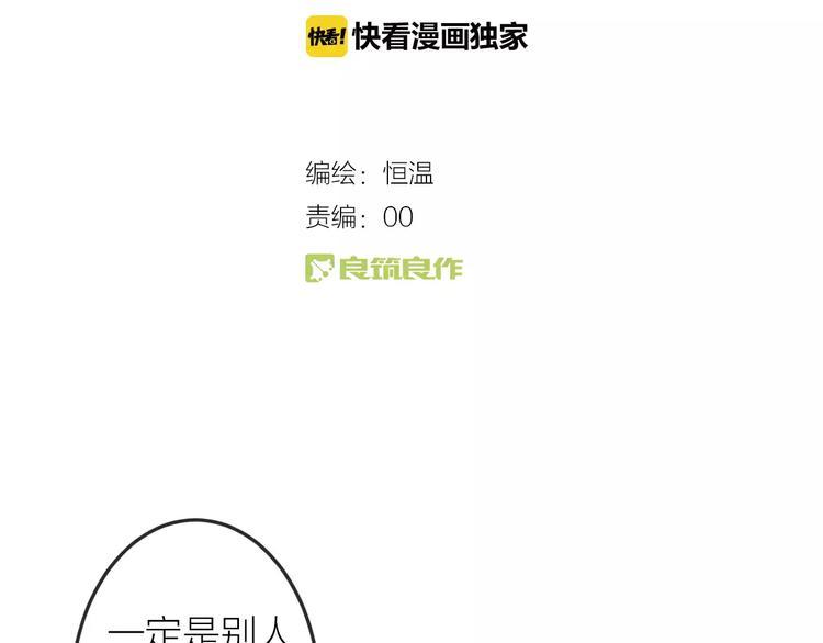 女王的室友漫画,第16话 只有我才能照顾你2图