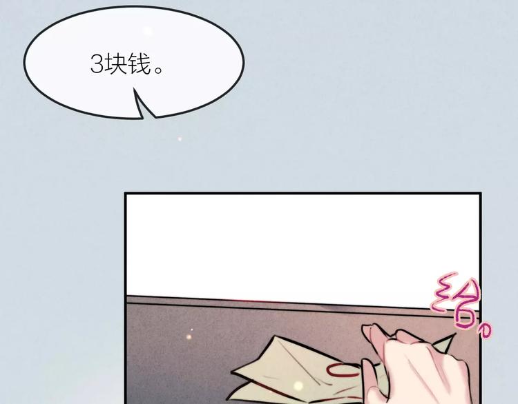 女王的室友漫画,第17话 我们的秘密基地2图