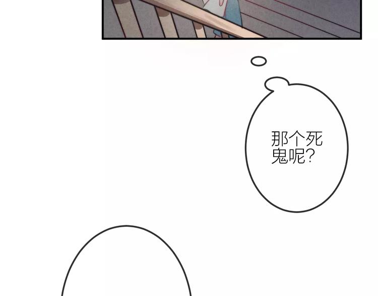 女王的室友漫画,第17话 我们的秘密基地1图