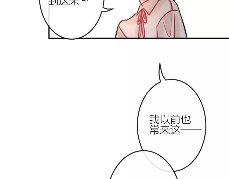 女王的室友漫画,第17话 我们的秘密基地2图