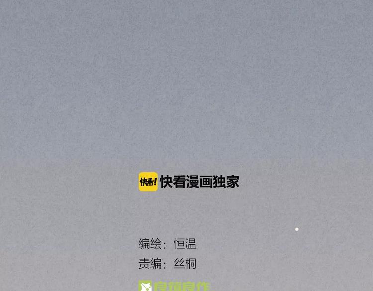 女王的室友漫画,第23话 失踪的日记本2图