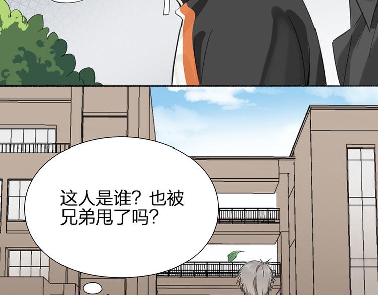 瞄准你了漫画,第26话 童年的真相2图