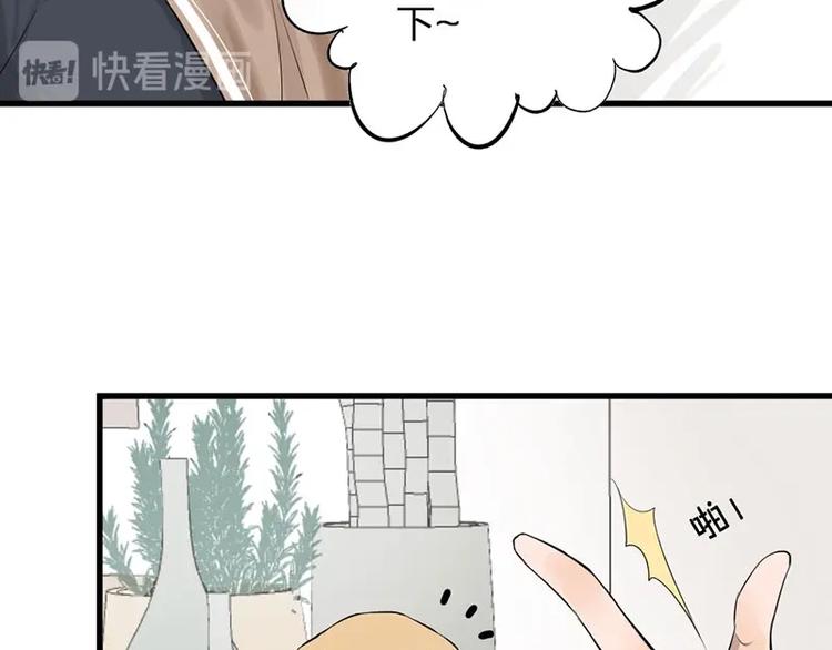 瞄准你了漫画,第6话 挨揍1图
