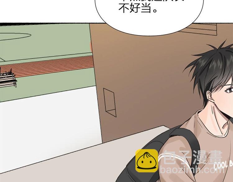 瞄准你了漫画,第19话 不准放手1图