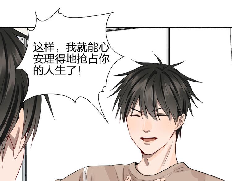 瞄准你了漫画,第44话 暴露了！1图
