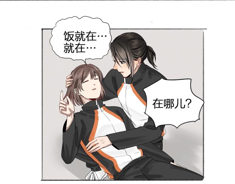 瞄准你的未来相亲后续漫画,第43话 我们的秘密~2图