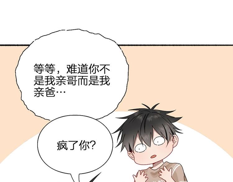 瞄准你了漫画,第12话 要不要我背你~2图