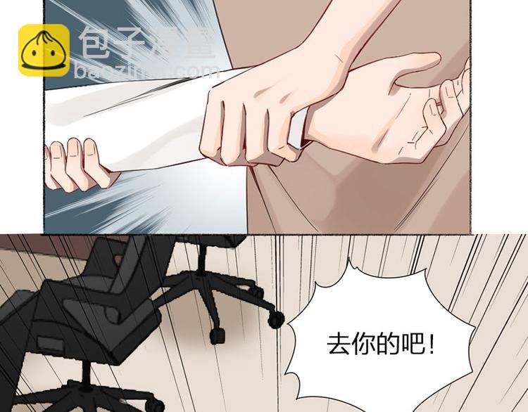 瞄准你了漫画,第30话 五谷丰登2图