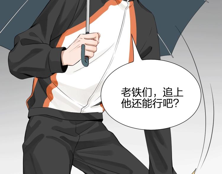 瞄准你了漫画,第21话 我背你2图