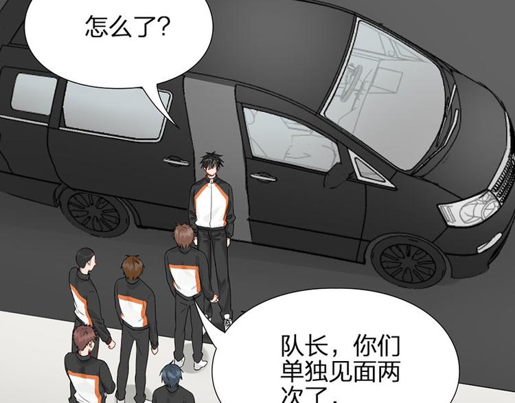 瞄准你了漫画,第42话 好哥哥！1图