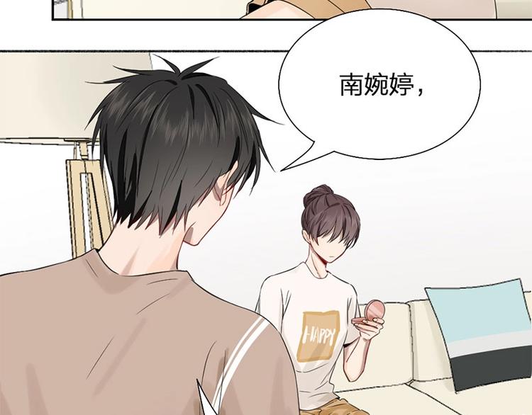 瞄准你了漫画,第24话 青梅竹马1图