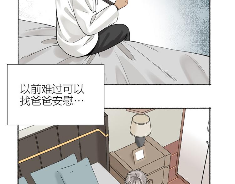 瞄准你了漫画,第39话 初次见面1图