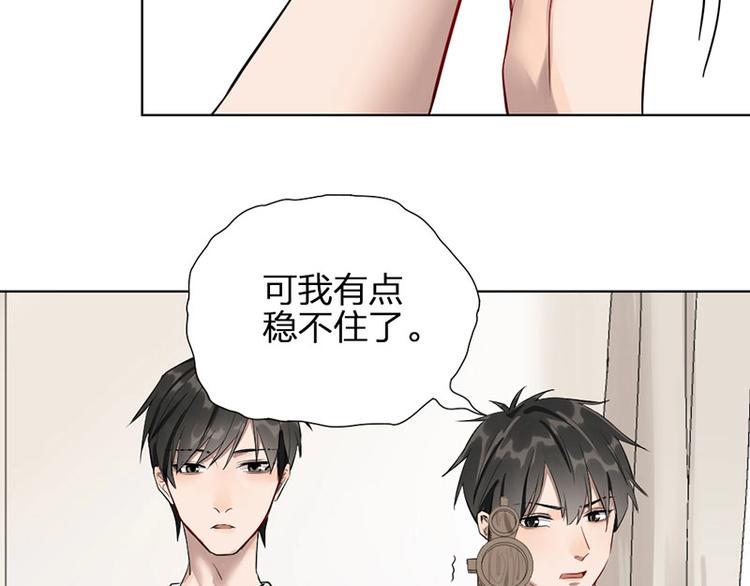 瞄准你了漫画,第7话 万年老二1图