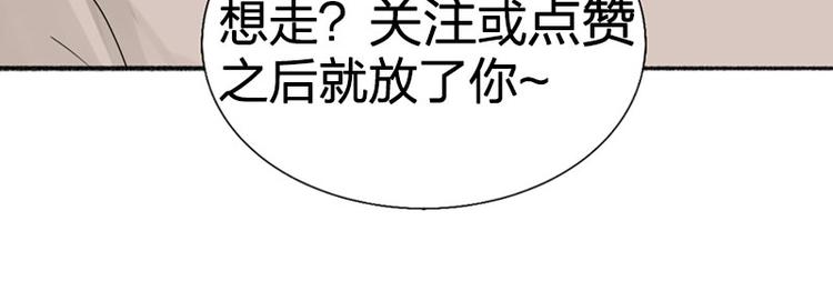 瞄准你了漫画,第44话 暴露了！1图