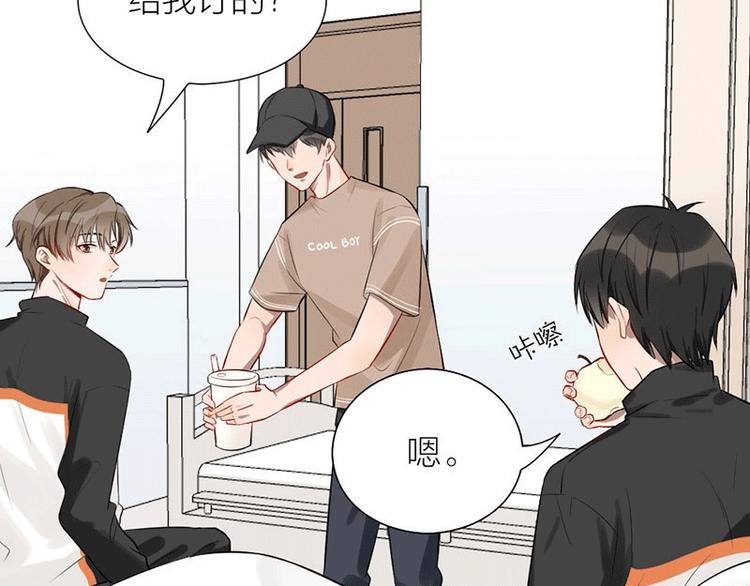 瞄准你了漫画,第3话 赔偿？2图