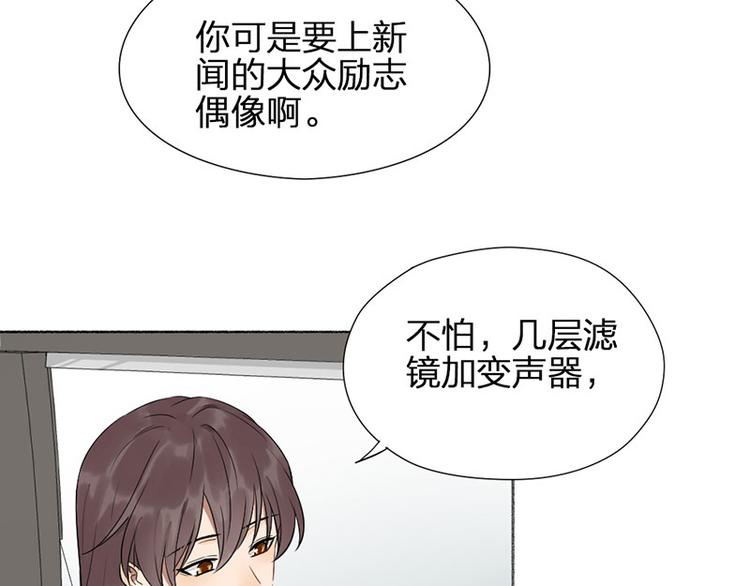 瞄准你了漫画,第42话 好哥哥！2图