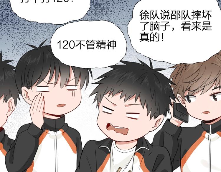 瞄准你了漫画,第19话 不准放手1图