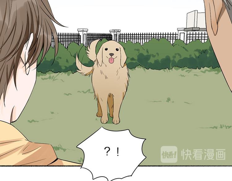 瞄准你了漫画,第44话 暴露了！2图