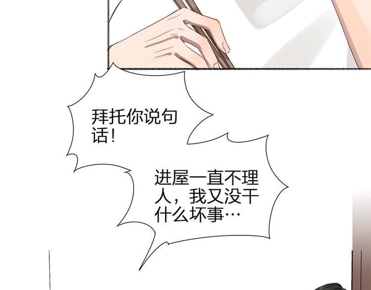 瞄准你了漫画,第31话 被遗弃的真相2图