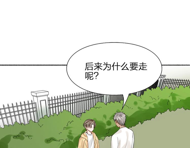 瞄准你了漫画,第44话 暴露了！2图