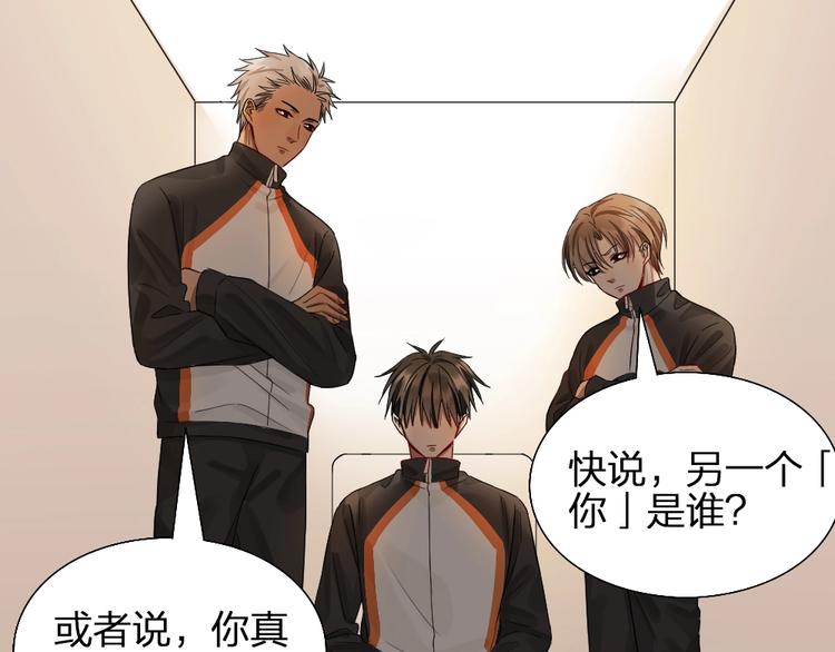 瞄准你了漫画,第46话 坦白1图