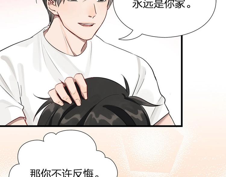 瞄准你了漫画,第6话 挨揍2图