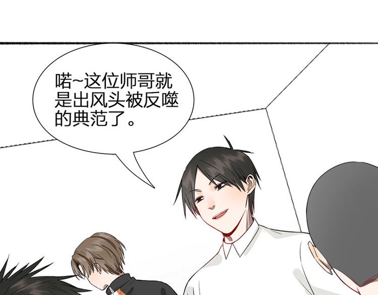 瞄准你了漫画,第37话 公主与骑士1图