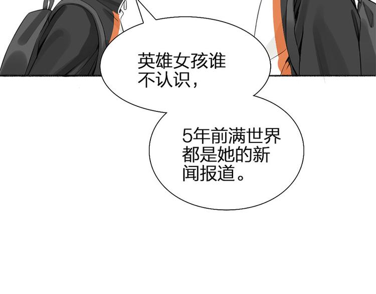 瞄准你了漫画,第25话 哥哥的关心1图