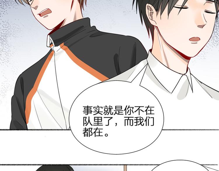 瞄准你了漫画,第37话 公主与骑士2图