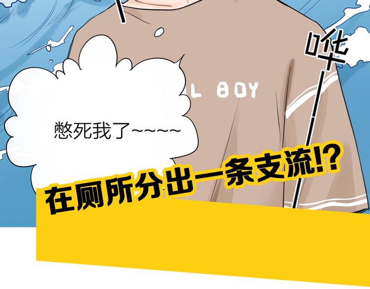 瞄准你了漫画,贱萌弟弟与天才哥哥互换身份！2图