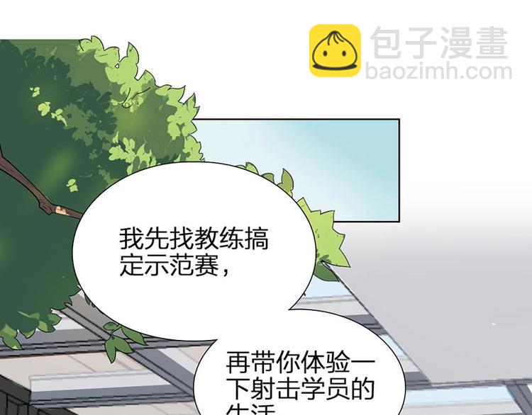 瞄准你了漫画,第8话 演技1图