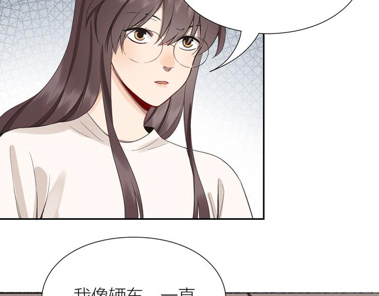 瞄准你了漫画,第33话 新世界大门2图