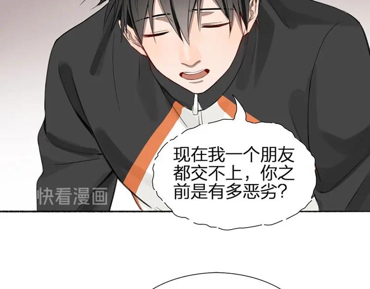 瞄准你了漫画,第23话 策略1图
