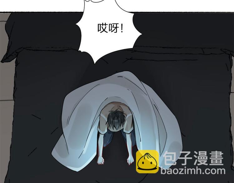 瞄准你了漫画,第29话 交接人生2图