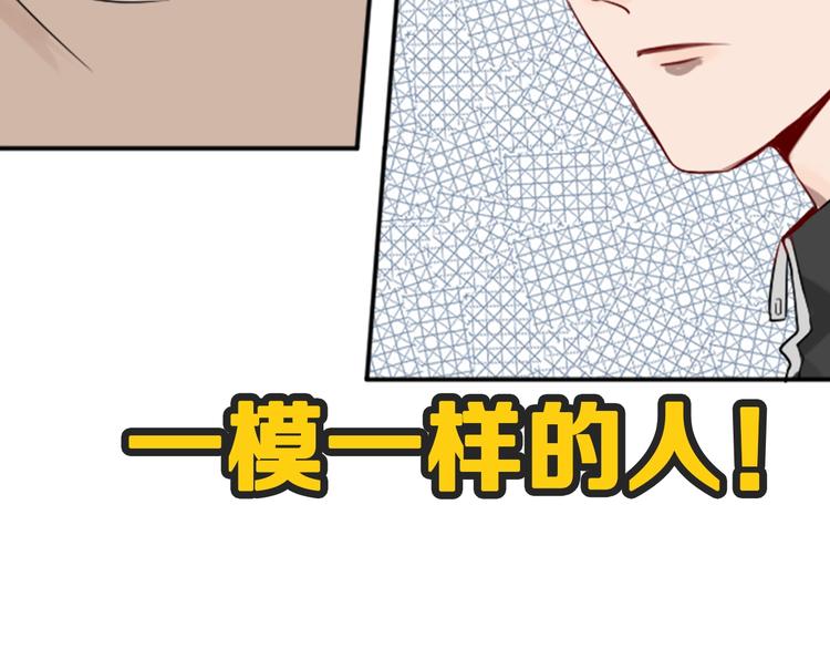 瞄准你了漫画,贱萌弟弟与天才哥哥互换身份！2图