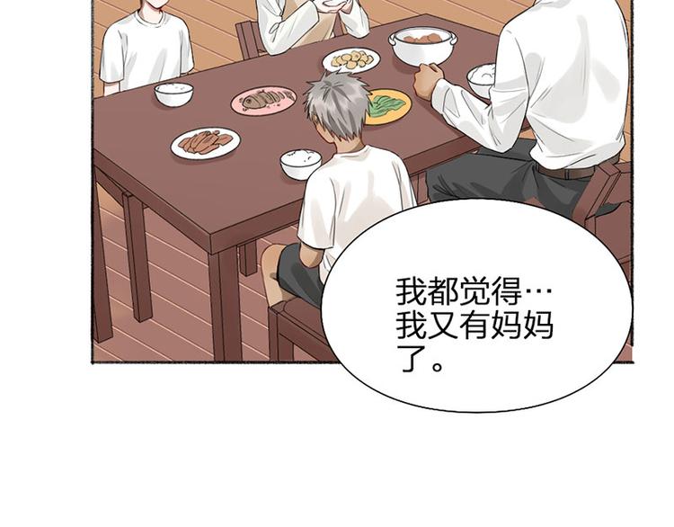瞄准你了漫画,第44话 暴露了！1图