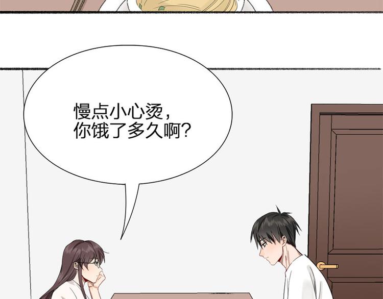 瞄准你了漫画,第31话 被遗弃的真相2图